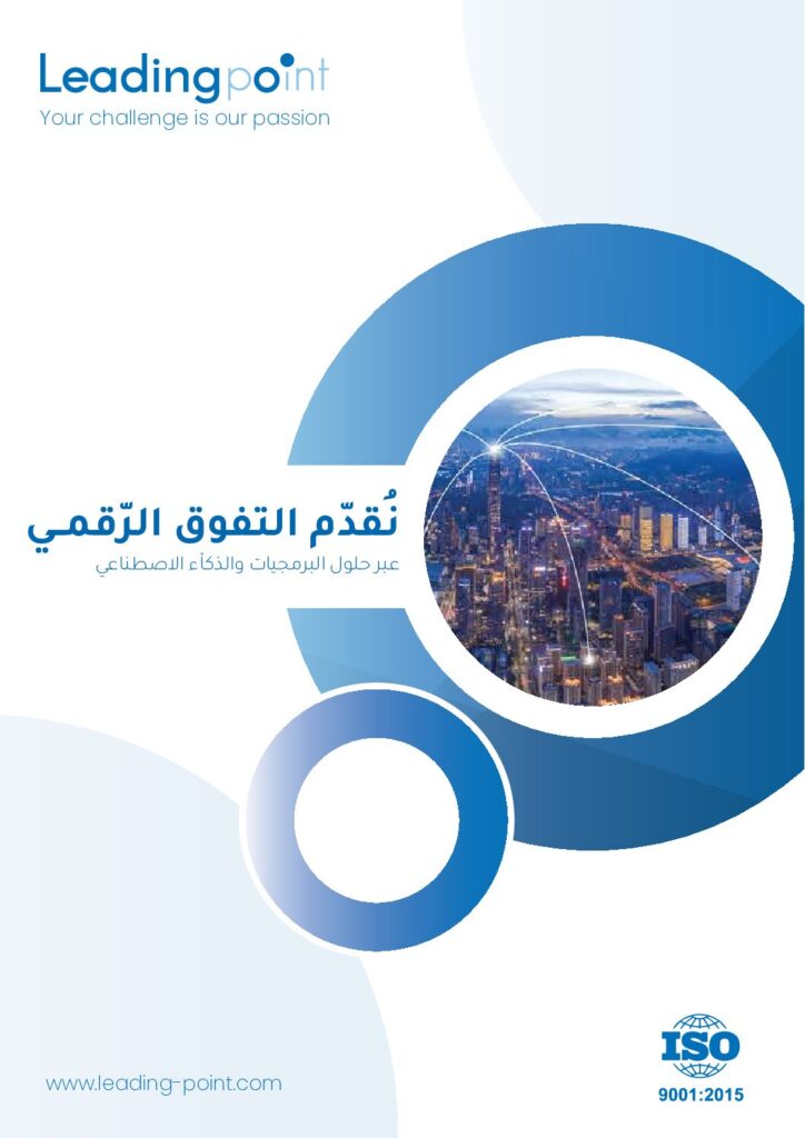 thumbnail of General company profile – Arabic – v0.2